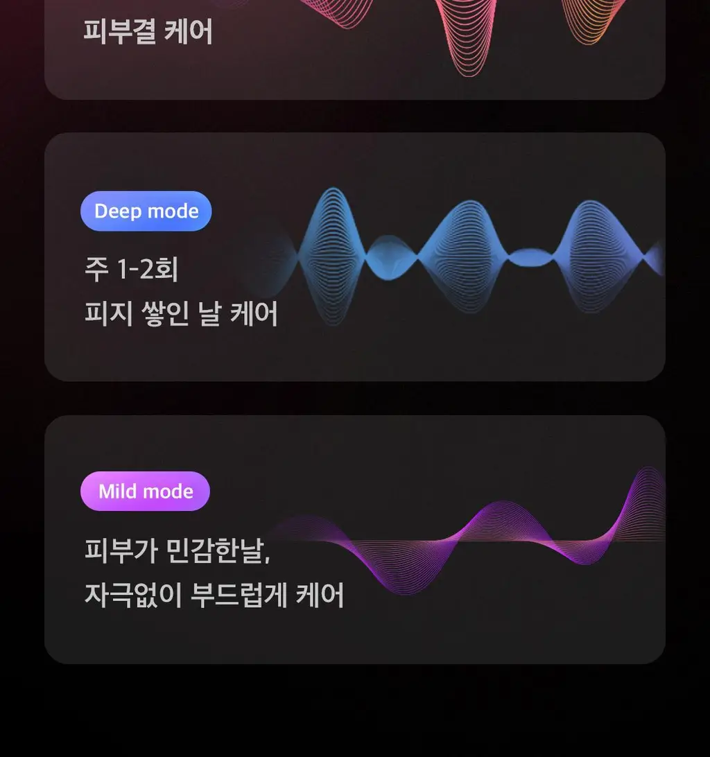 [3D진동클렌징/모공케어] 메디큐브 에이지알 부스터 진동 클렌저 헤드 (베이지/핑크) 상세페이지 72